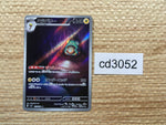 CD3052 Bellibolt AR SV3 112/108 Pokemon Card TCG Japan