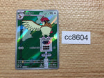 cc8604 Pidgeotto NormalFlying AR SV3 119/108 Pokemon Card TCG Japan