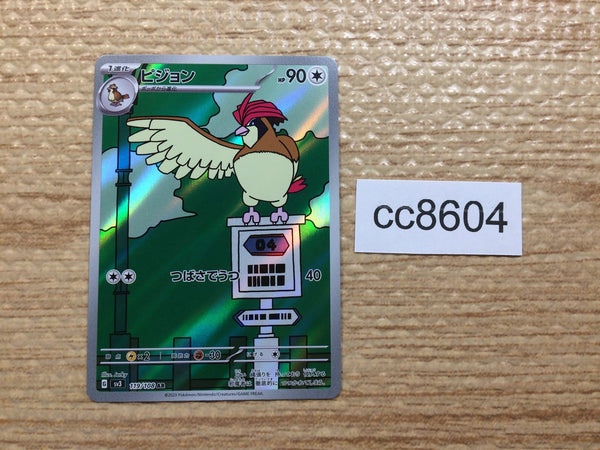cc8604 Pidgeotto NormalFlying AR SV3 119/108 Pokemon Card TCG Japan