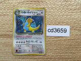 CD3659 Dark Dragonite - OP4 149 Pokemon Card TCG Japan