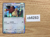 Buneary Normal - SGI 008/022 Pokemon Card TCG Japan - CB6283
