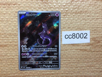 cc8002 Mewtwo Psychic AR SV2a 183/165 Pokemon Card TCG Japan