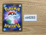 Buneary Normal - SGI 008/022 Pokemon Card TCG Japan - CB6283