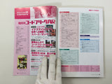 Code Freak AR Magazine Video Game Guide Book Japan - FC9440