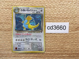 CD3660 Dark Dragonite - OP4 149 Pokemon Card TCG Japan