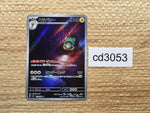 CD3053 Bellibolt AR SV3 112/108 Pokemon Card TCG Japan