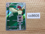 cc8605 Pidgeotto NormalFlying AR SV3 119/108 Pokemon Card TCG Japan
