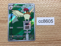 cc8605 Pidgeotto NormalFlying AR SV3 119/108 Pokemon Card TCG Japan