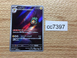 CC7397 Bellibolt Electric AR SV3 112/108 Pokemon Card TCG Japan