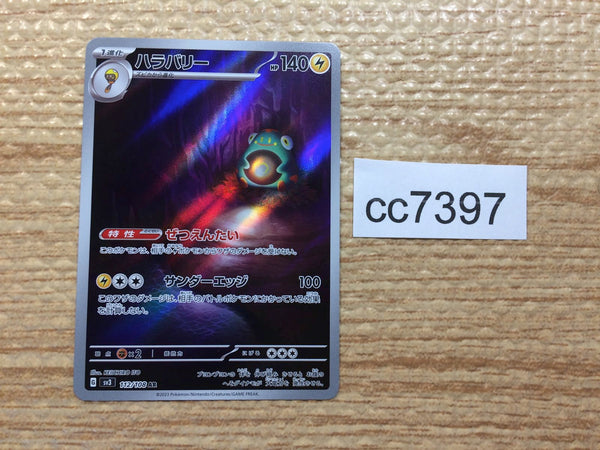 CC7397 Bellibolt Electric AR SV3 112/108 Pokemon Card TCG Japan