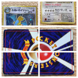 CD3660 Dark Dragonite - OP4 149 Pokemon Card TCG Japan