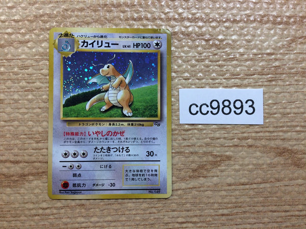 cc9893 Dragonite DragonFlying - GB 149 Pokemon Card TCG Japan