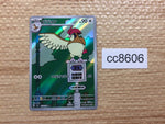 cc8606 Pidgeotto NormalFlying AR SV3 119/108 Pokemon Card TCG Japan