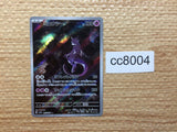 cc8004 Mewtwo Psychic AR SV2a 183/165 Pokemon Card TCG Japan