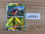 cc9241 Radiant Charjabug Lightning K s12a 039/172 Pokemon Card TCG Japan