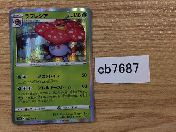 CB7687 Vileplume Grass R s9a 003/067 Pokemon Card TCG Japan