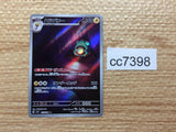 CC7398 Bellibolt Electric AR SV3 112/108 Pokemon Card TCG Japan