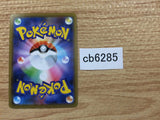 Switch I - SGI 015/022 Pokemon Card TCG Japan - CB6285