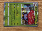CB7687 Vileplume Grass R s9a 003/067 Pokemon Card TCG Japan