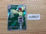 cc8607 Pidgeotto NormalFlying AR SV3 119/108 Pokemon Card TCG Japan