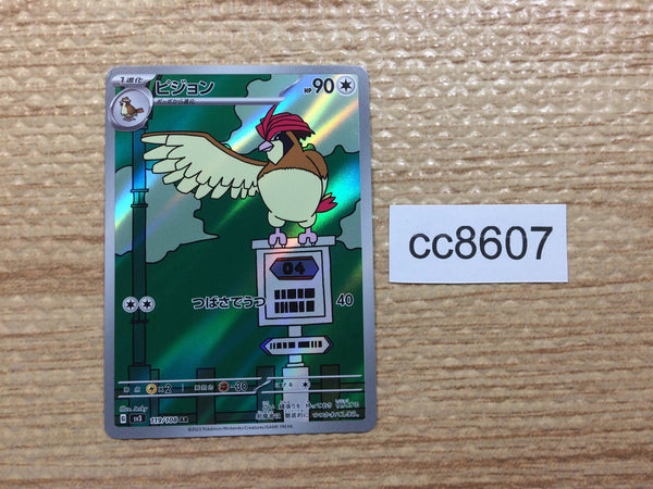 cc8607 Pidgeotto NormalFlying AR SV3 119/108 Pokemon Card TCG Japan
