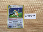 CD3662 Dragonite - GB 149 Pokemon Card TCG Japan