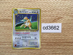 cd3662 Dragonite - GB 149 Pokemon Card TCG Japan