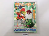 Action Replay Magazine Video Game Guide Book Japan - FC9441