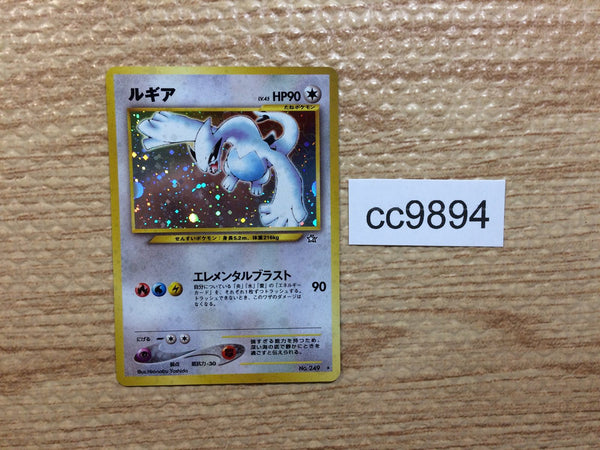 cc9894 Lugia PsychicFlying - neo1 249 Pokemon Card TCG Japan