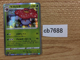 CB7688 Vileplume Grass R s9a 003/067 Pokemon Card TCG Japan