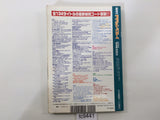 Action Replay Magazine Video Game Guide Book Japan - FC9441