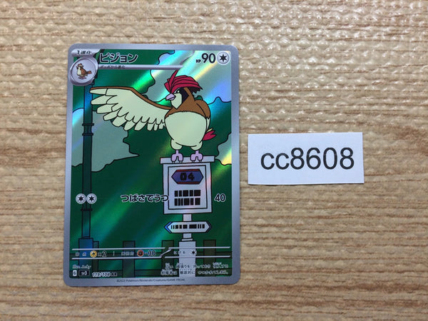cc8608 Pidgeotto NormalFlying AR SV3 119/108 Pokemon Card TCG Japan