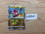 cc6641 Radiant Eternatus Dragon K s12a 115/172 Pokemon Card TCG Japan