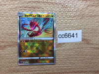 cc6641 Radiant Eternatus Dragon K s12a 115/172 Pokemon Card TCG Japan