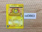 cd3663 Jasmine Jolteon - VS 030/141 Pokemon Card TCG Japan