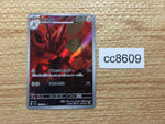 cc8609 Scizor BugSteel AR SV3 116/108 Pokemon Card TCG Japan