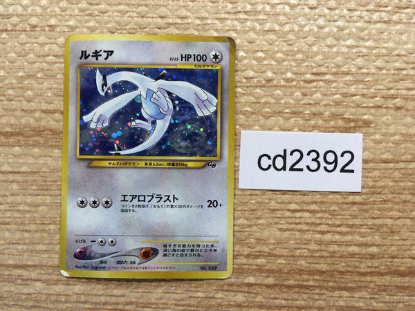 cd2392 Lugia PsychicFlying PROMO PROMO 249 Pokemon Card TCG Japan