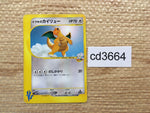 cd3664 Clair Dragonite - VS 049/141 Pokemon Card TCG Japan