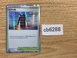 Water Tower I - sGI 021/022 Pokemon Card TCG Japan - CB6288