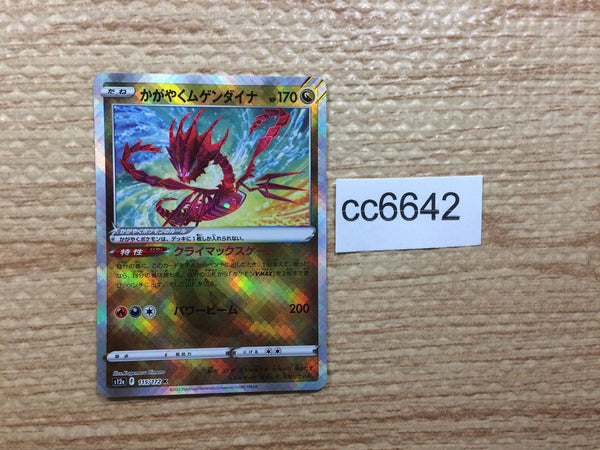 CC6642 Radiant Eternatus Dragon K s12a 115/172 Pokemon Card TCG Japan