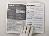 Action Replay Magazine Video Game Guide Book Japan - FC9441