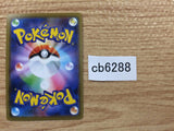 Water Tower I - sGI 021/022 Pokemon Card TCG Japan - CB6288