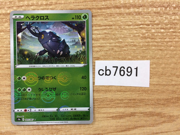 CB7691 Heracross Grass C s9a 005/067 Pokemon Card TCG Japan