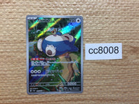 cc8008 Snorlax Colorless AR SV2a 181/165 Pokemon Card TCG Japan