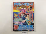 Action Replay Magazine Video Game Guide Book Japan - FC9442