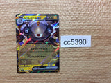 CC5390 Magnezone ex Lightning RR SV1V 028/078 Pokemon Card TCG Japan