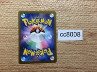 cc8008 Snorlax Colorless AR SV2a 181/165 Pokemon Card TCG Japan