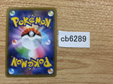 Water Tower I - sGI 021/022 Pokemon Card TCG Japan - CB6289