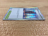 Water Tower I - sGI 021/022 Pokemon Card TCG Japan - CB6289