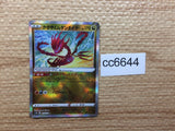 CC6644 Radiant Eternatus Dragon K s12a 115/172 Pokemon Card TCG Japan